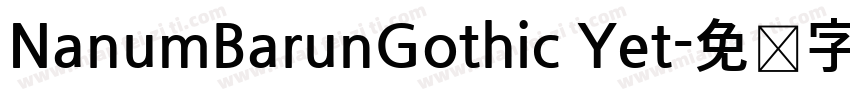 NanumBarunGothic Yet字体转换